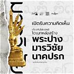 อยากถูกรางวัลที่1